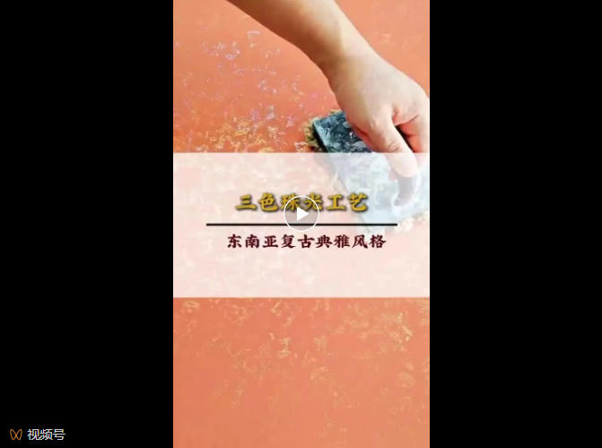 LOUIS LONG | 三色珠光工艺