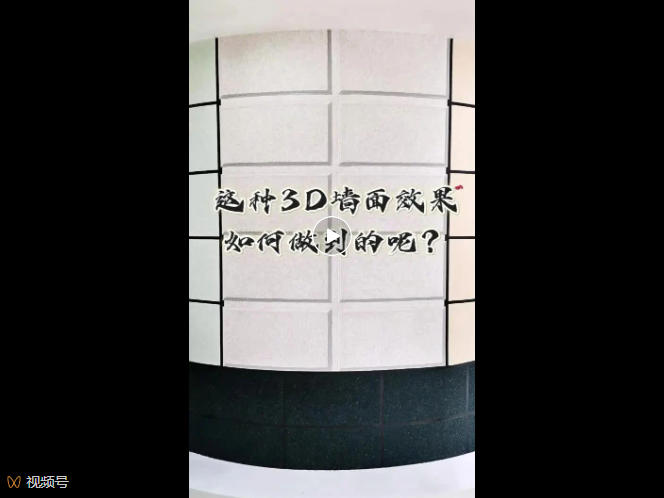 LOUIS LONG | 3D效果墙面施工