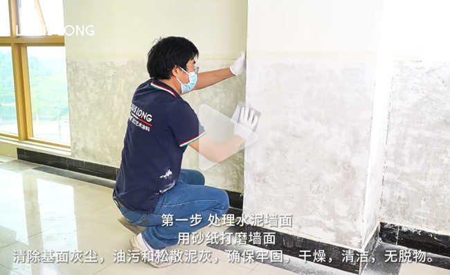 Rapallo·拉帕洛·三合-遮盖王墙面翻新工艺