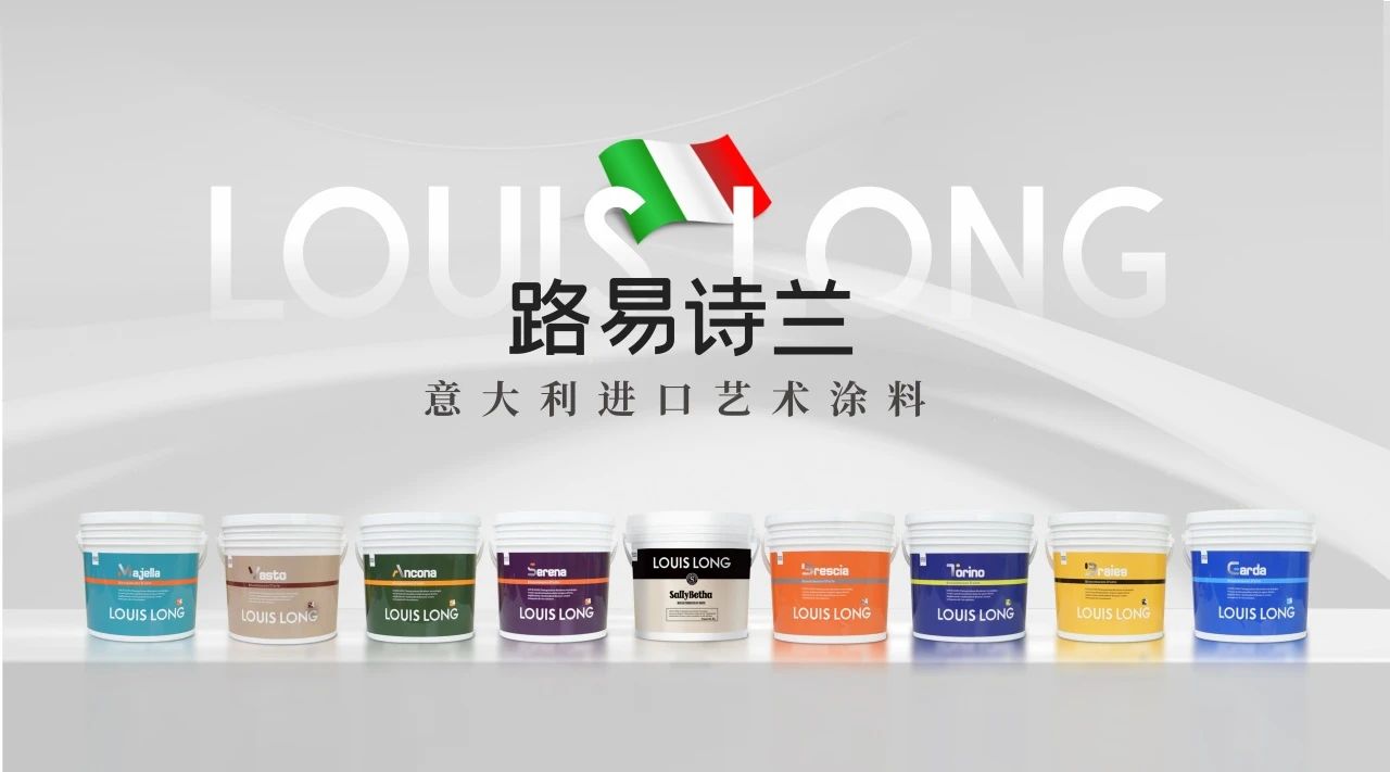 路易诗兰丨路易诗兰七大核心帮扶,共筑品牌财富新蓝图