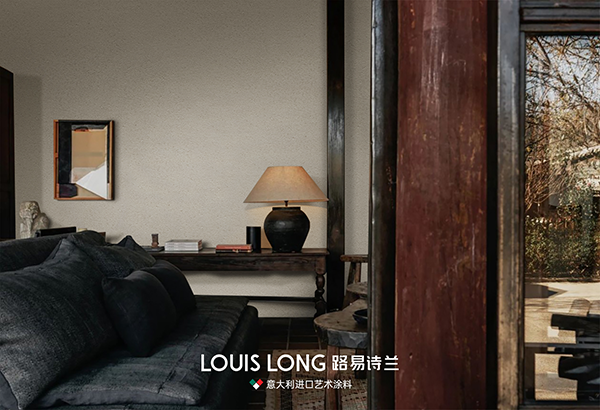 路易诗兰丨DIOS · 迪奥斯 · 微水泥 | 自然质朴的“大地色谱”